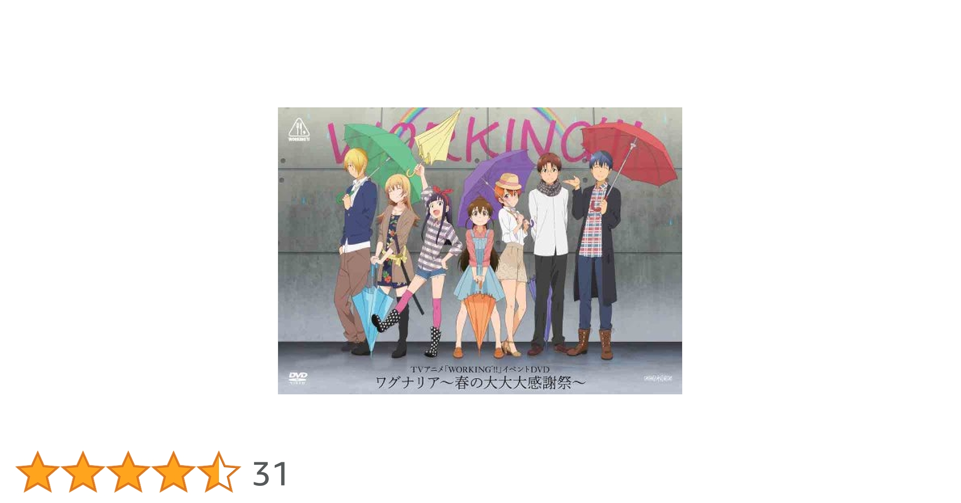 ワグナリア~春の大大大感謝祭~ [DVD] oyj0otl Amazon.co.jp: ワグナリア~春の大大大感謝祭~ [DVD] : 福山潤